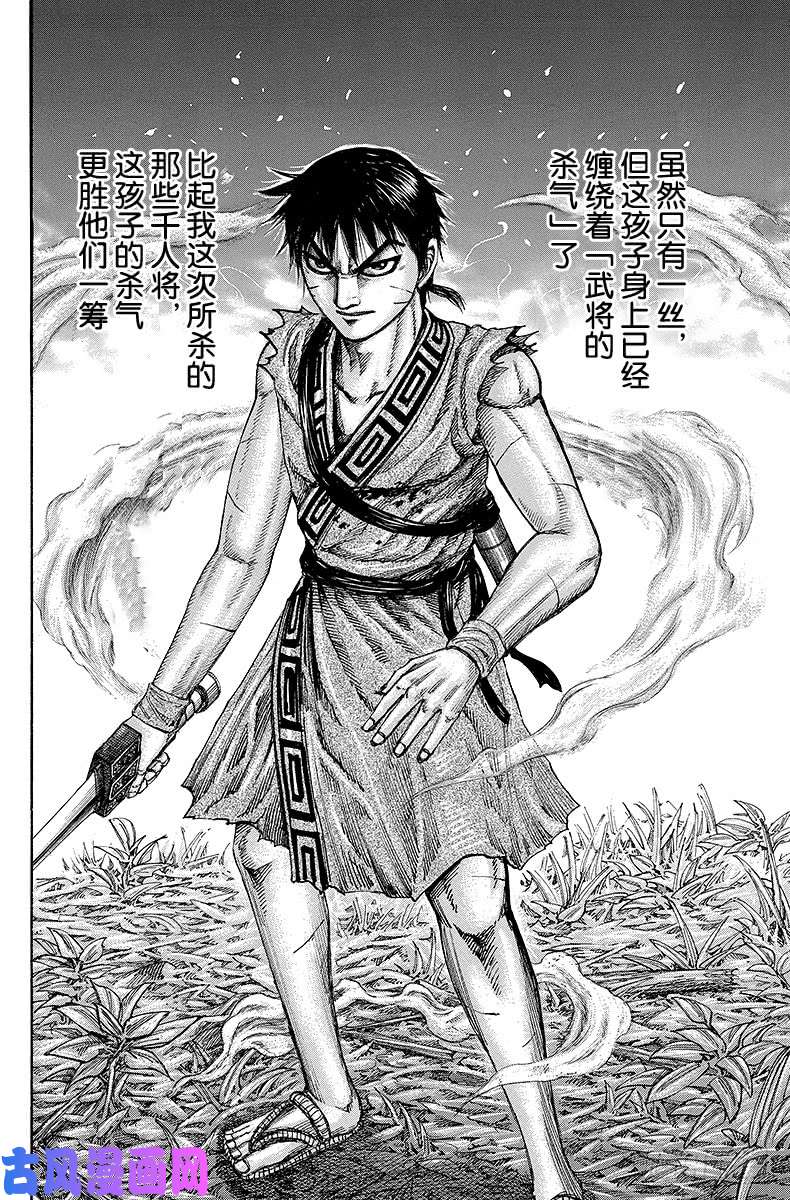 王者天下第197话 武将的杀气