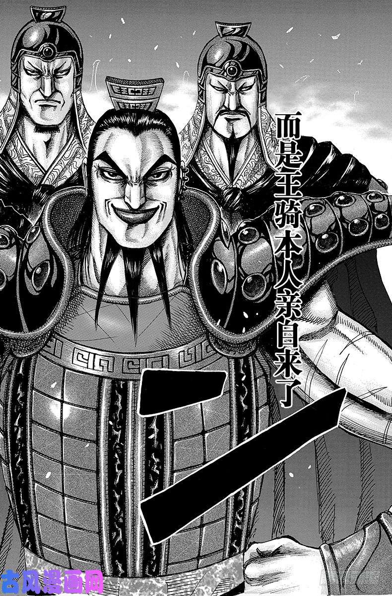 王者天下第198话 王骑和廉颇