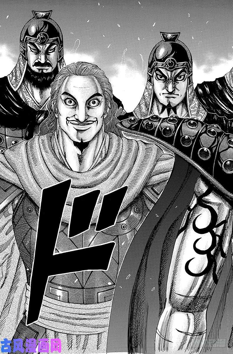 王者天下第198话 王骑和廉颇