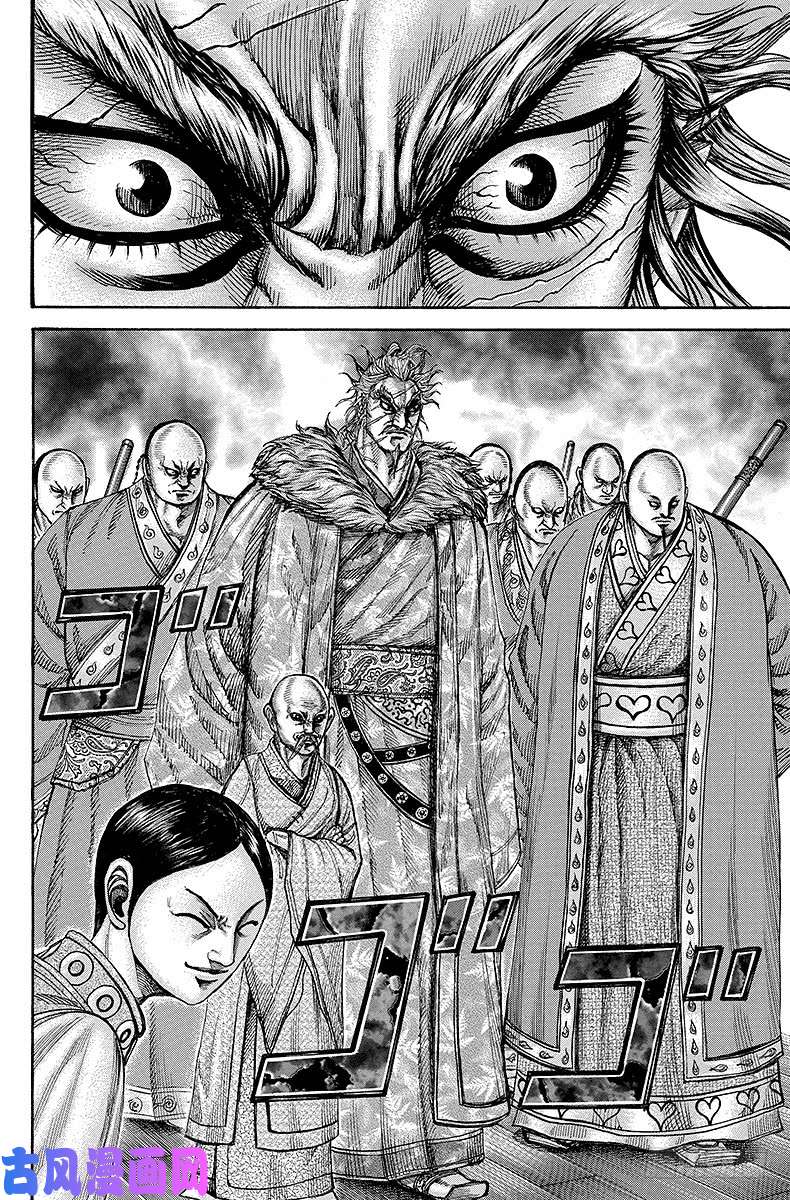 王者天下第198话 王骑和廉颇