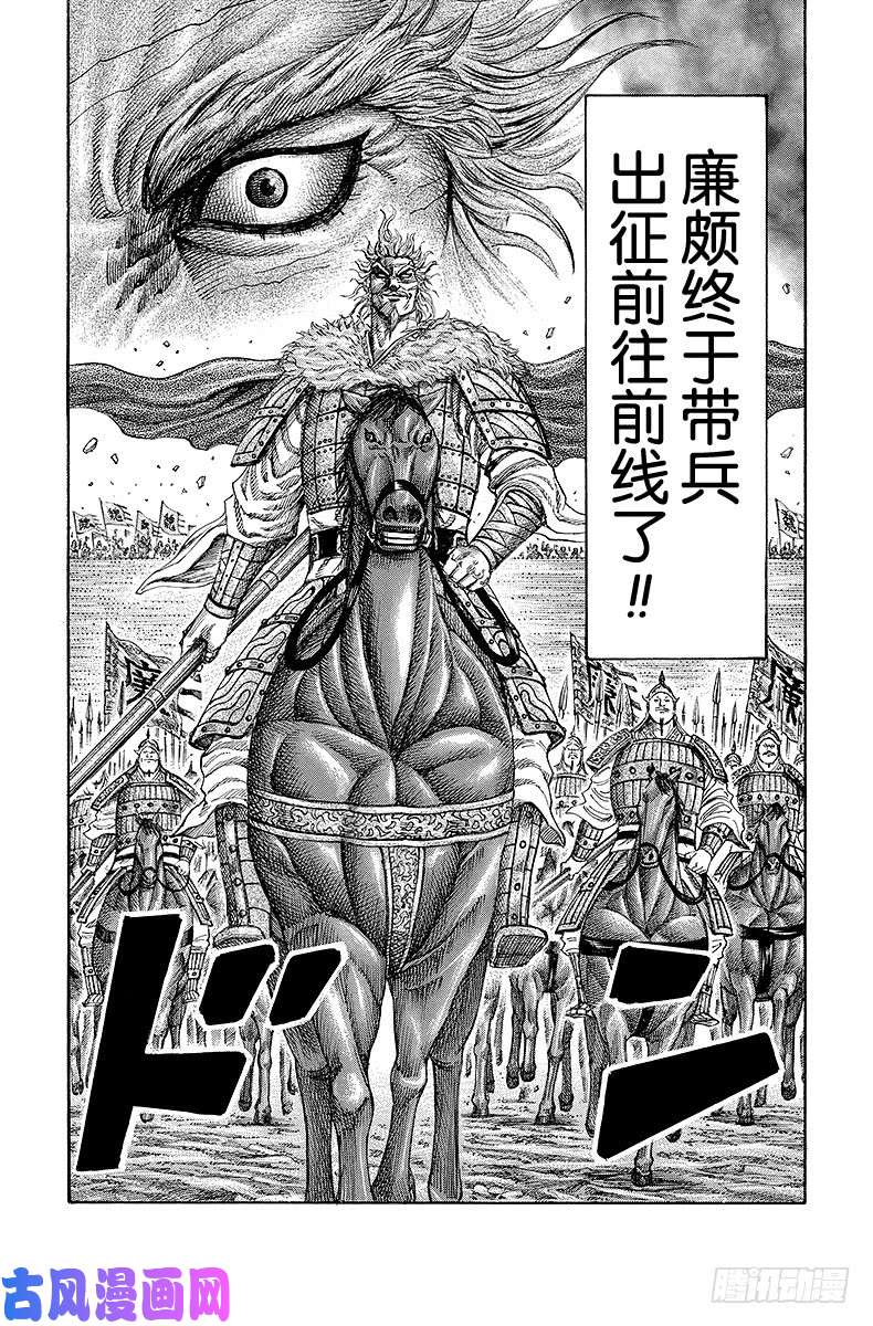 王者天下第200话 千人将