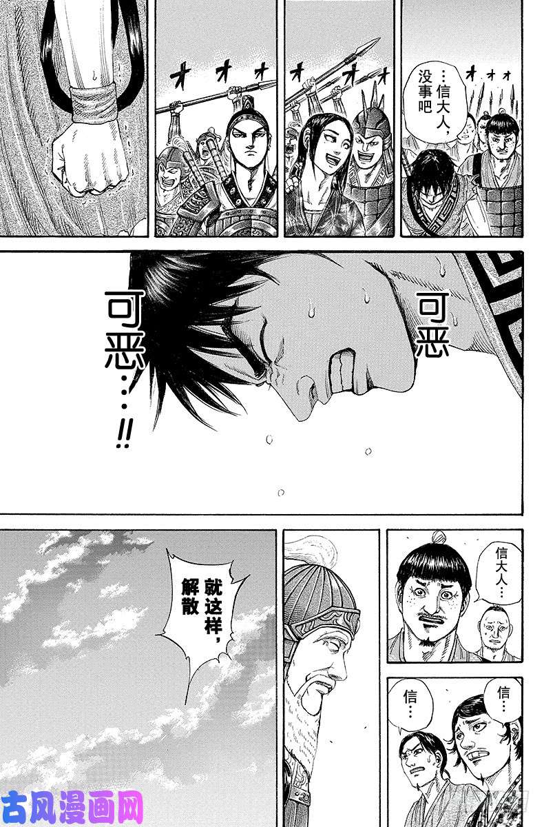 王者天下第200话 千人将