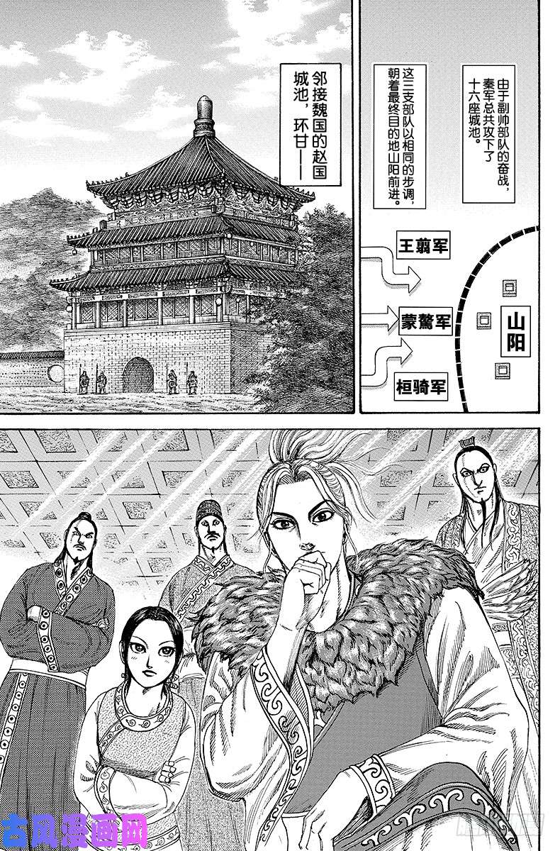 王者天下第201话 信的声音