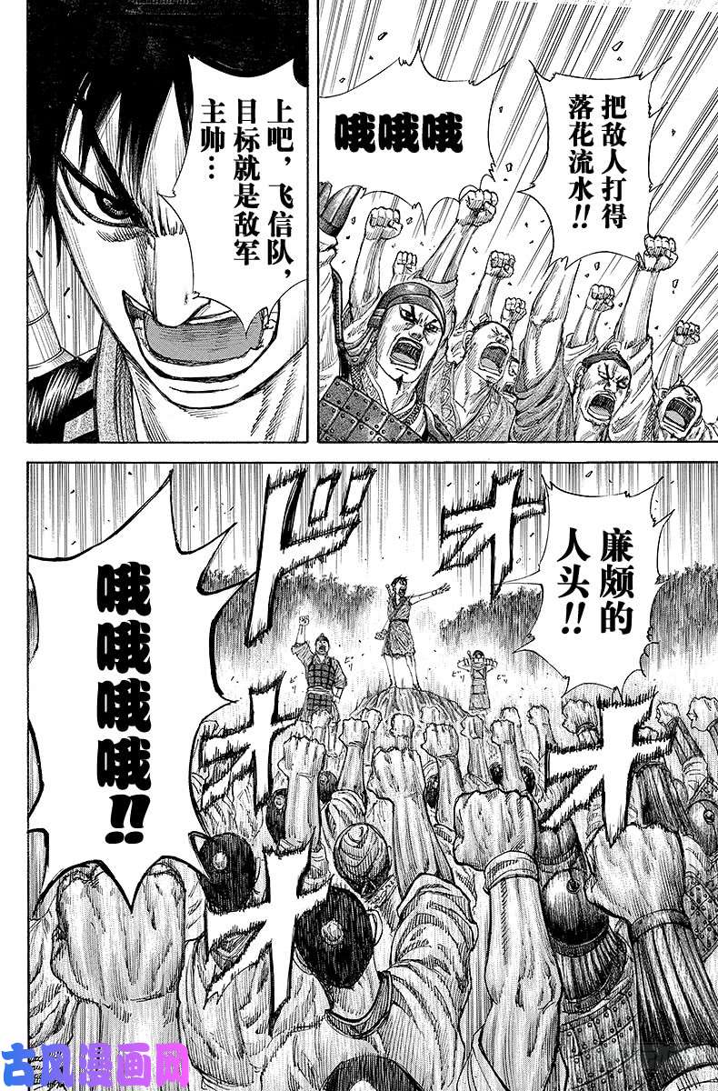 王者天下第201话 信的声音