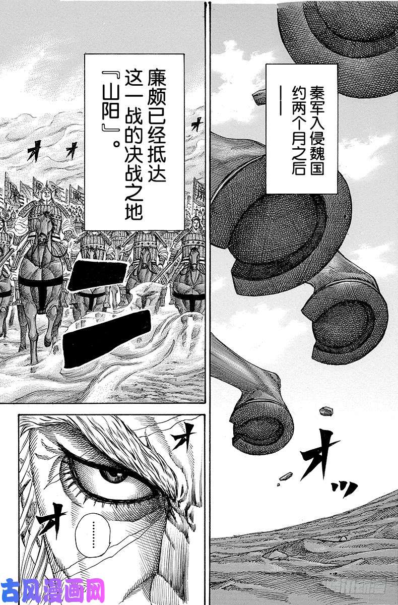 王者天下第202话 宣告