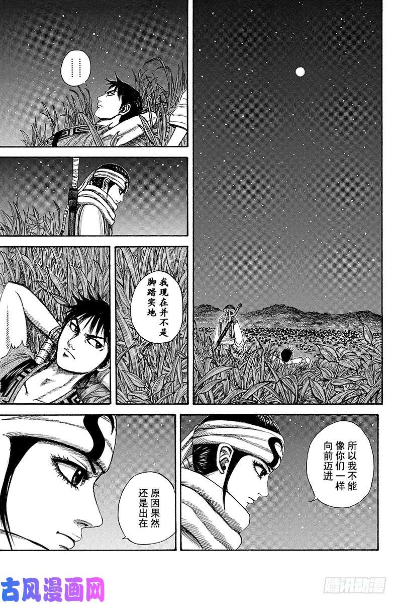 王者天下第202话 宣告