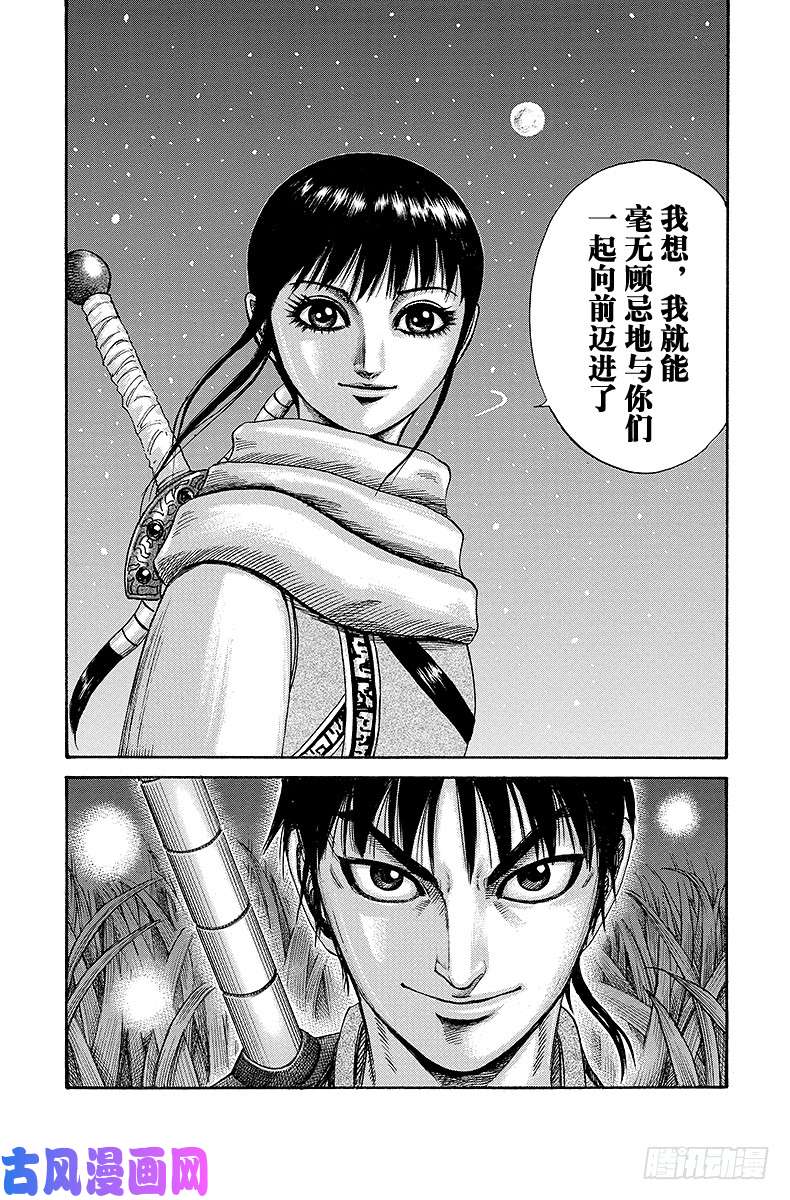 王者天下第202话 宣告