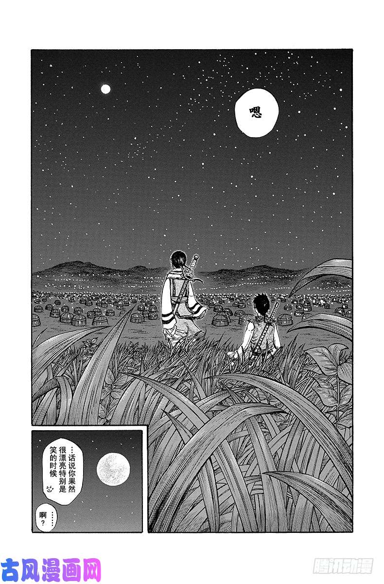 王者天下第202话 宣告