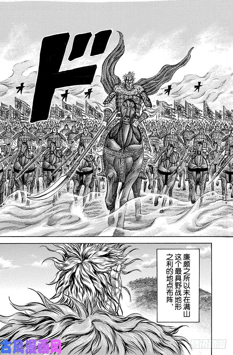 王者天下第202话 宣告