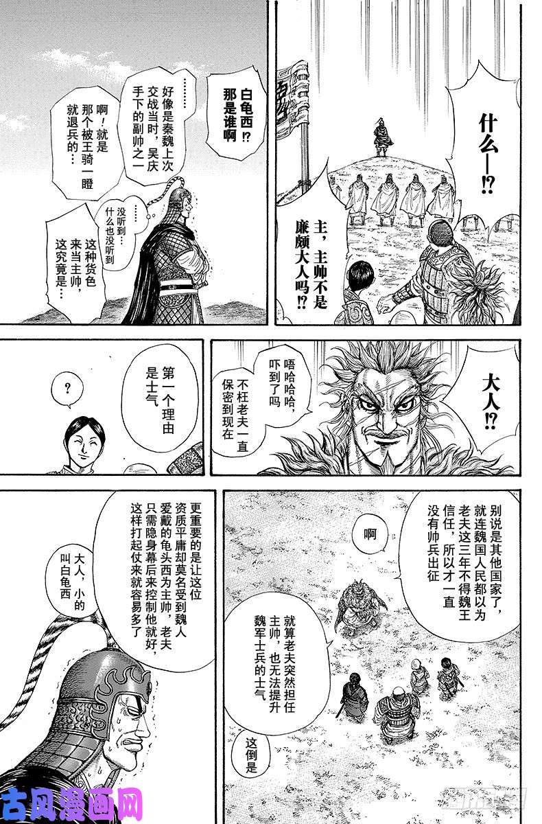 王者天下第203话 拥抱