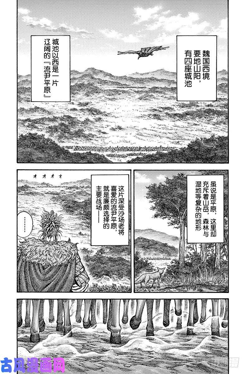 王者天下第203话 拥抱