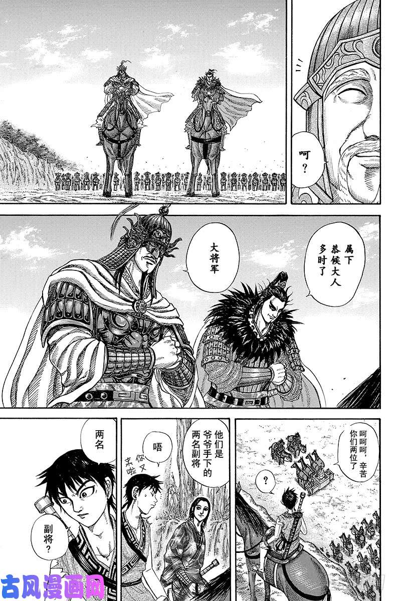 王者天下第203话 拥抱