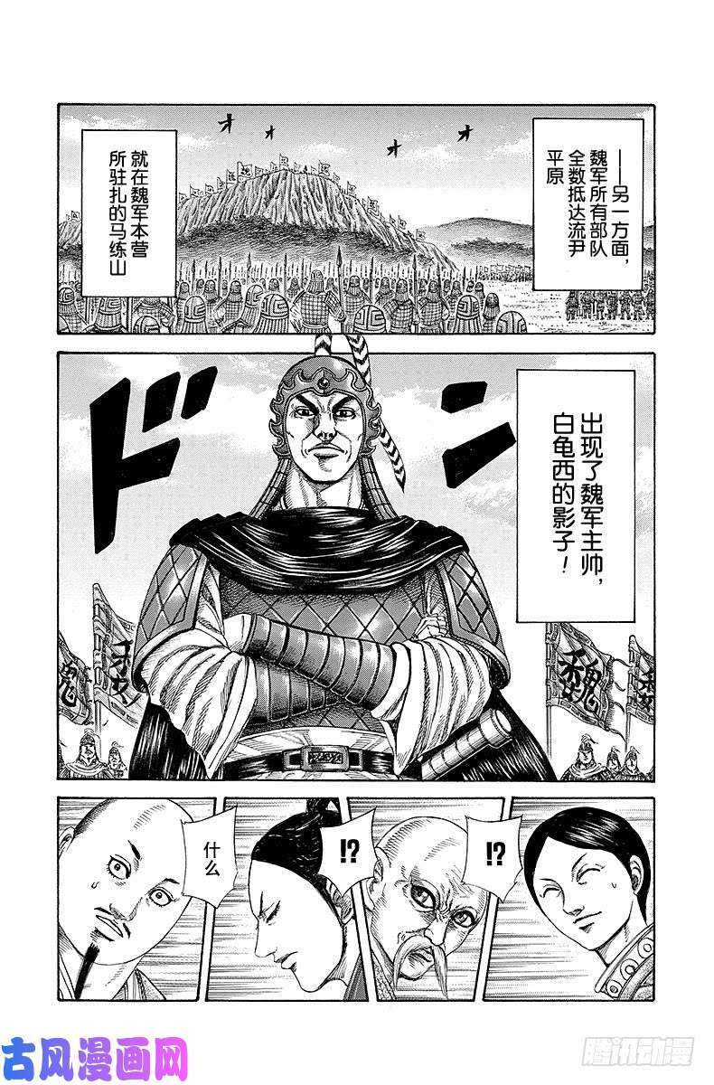 王者天下第203话 拥抱