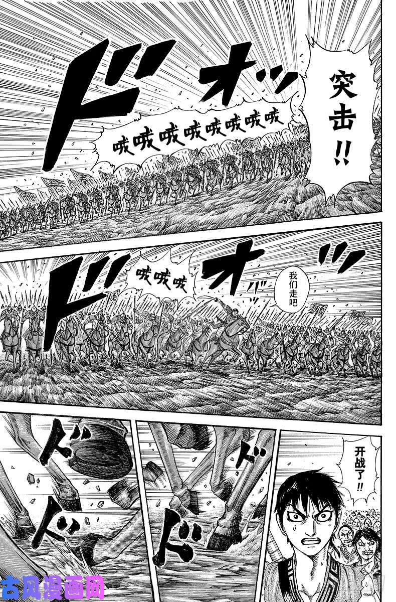 王者天下第204话 急造部队