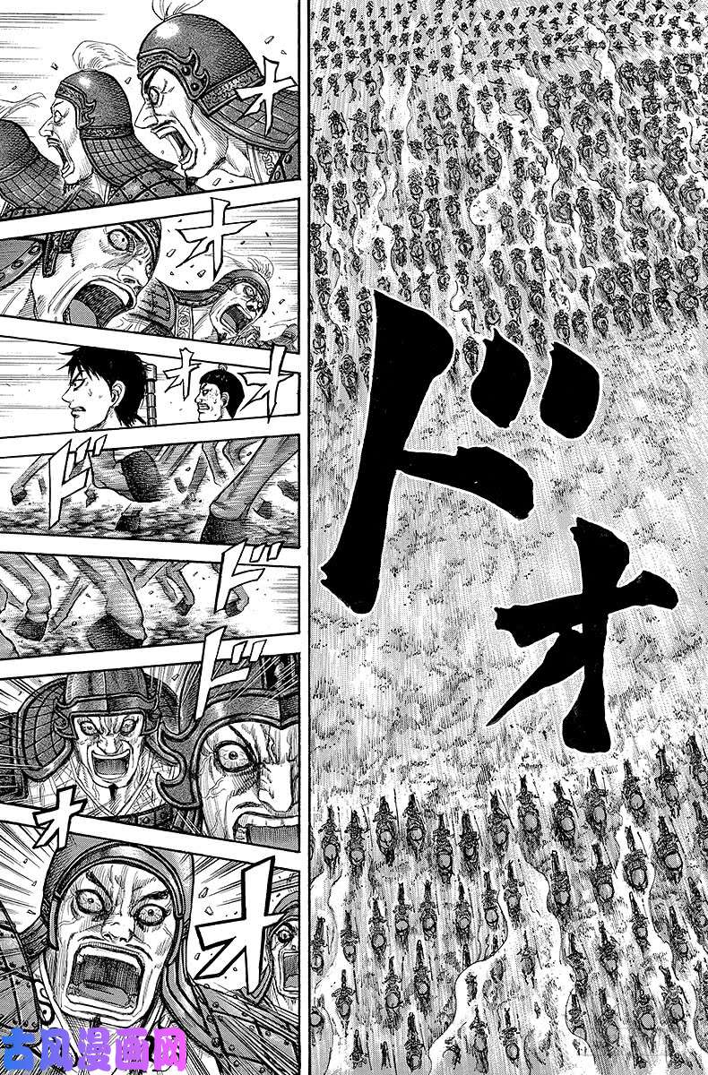 王者天下第204话 急造部队