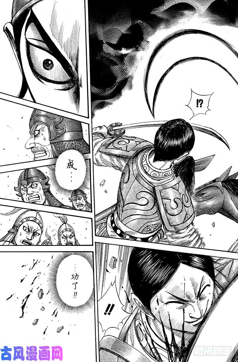 王者天下第205话 必杀枪术