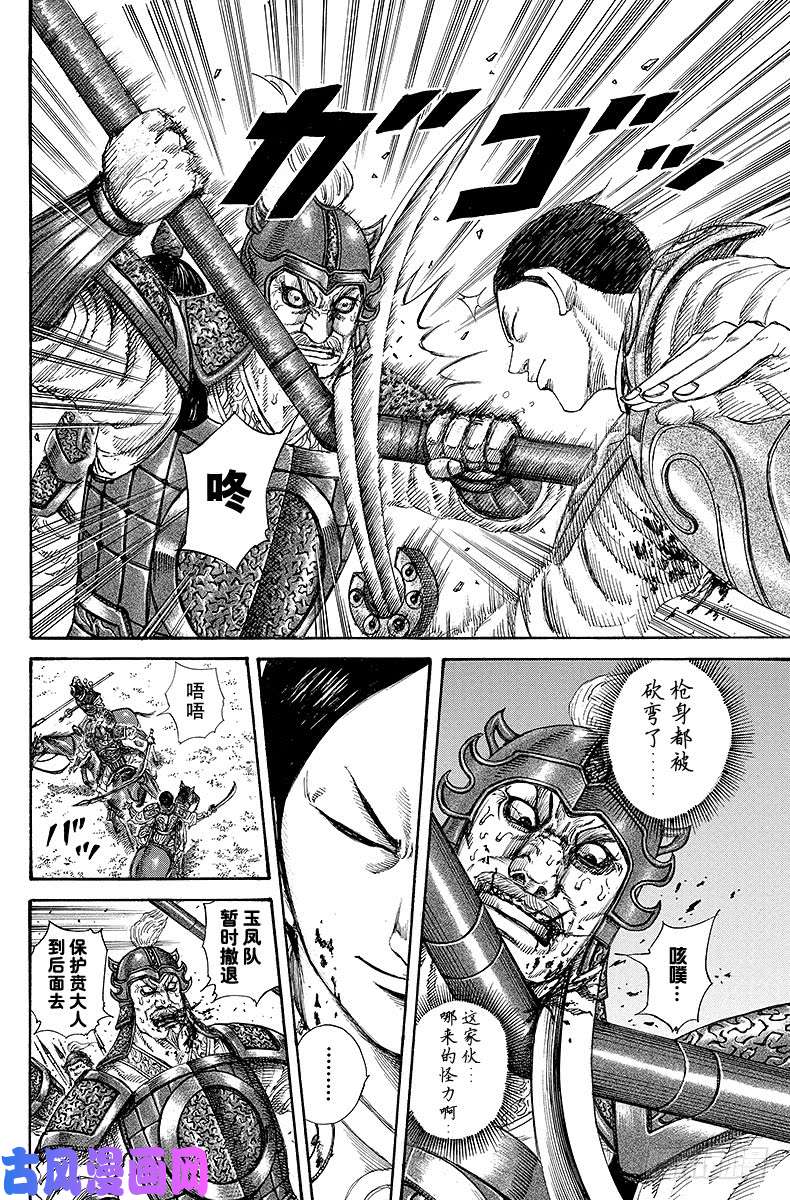 王者天下第205话 必杀枪术