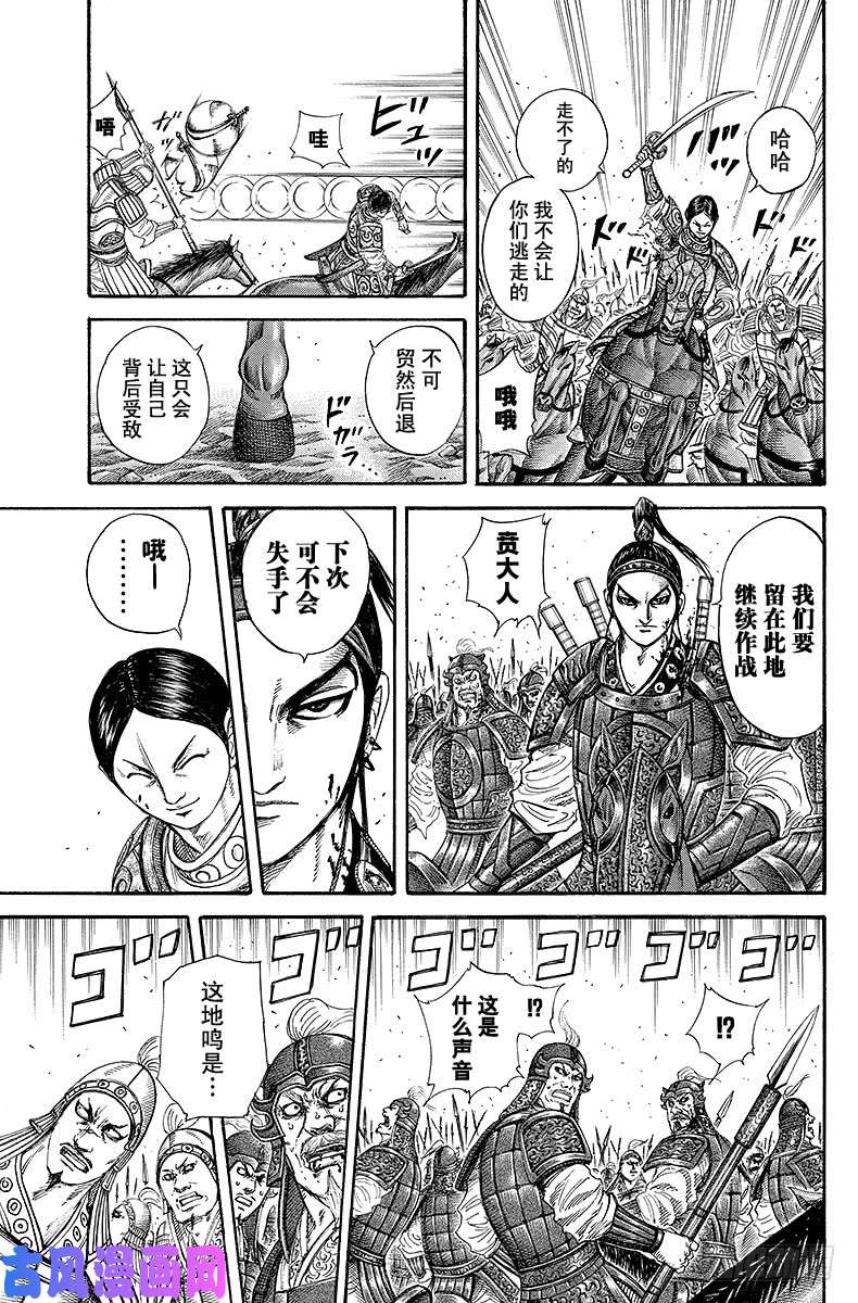 王者天下第205话 必杀枪术