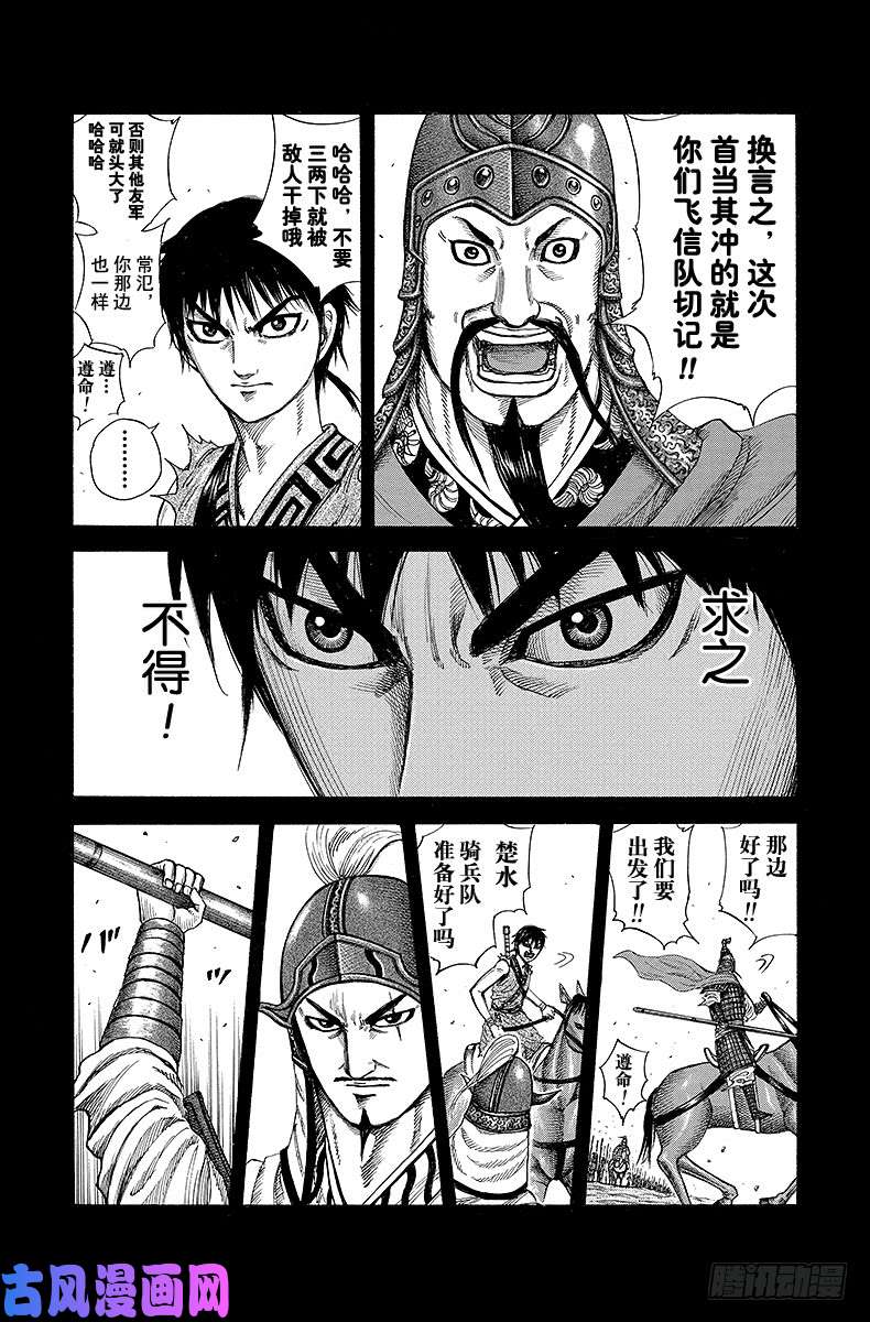 王者天下第205话 必杀枪术