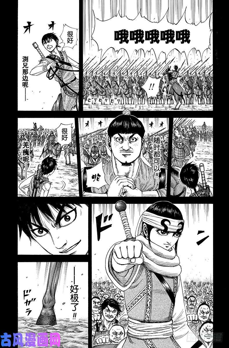 王者天下第205话 必杀枪术