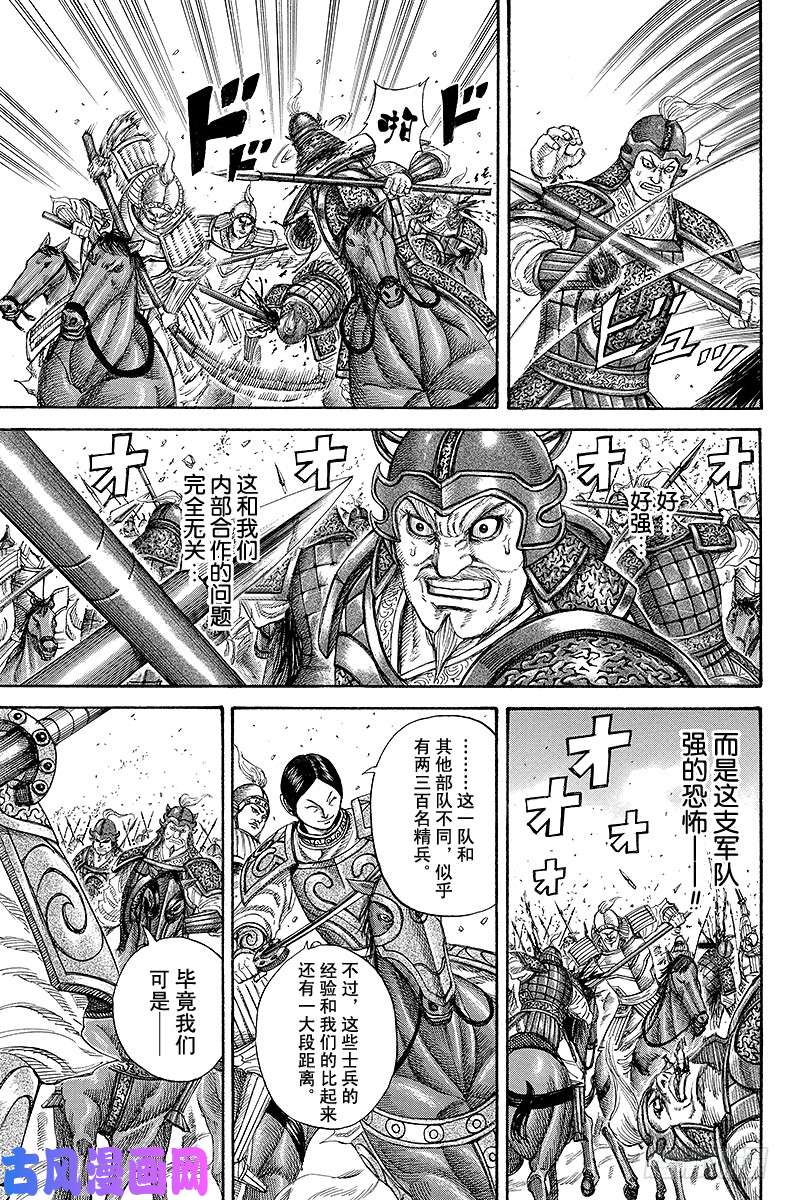 王者天下第205话 必杀枪术