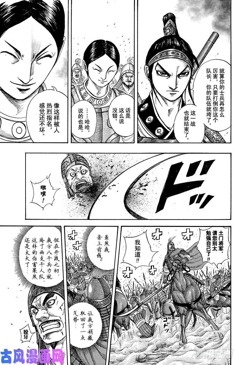 王者天下第205话 必杀枪术