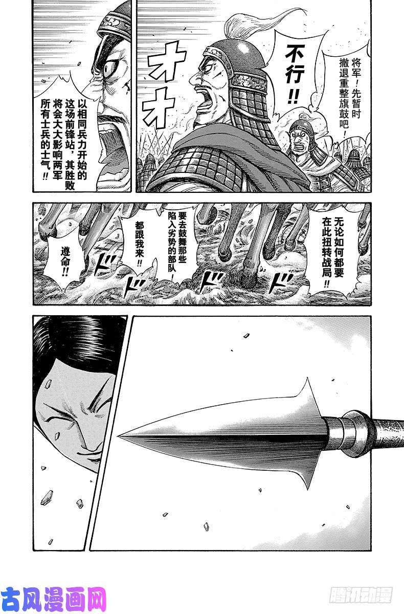 王者天下第205话 必杀枪术