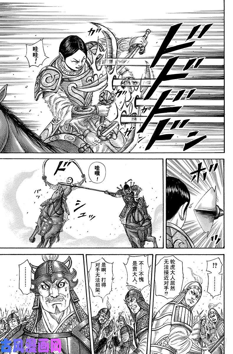 王者天下第205话 必杀枪术