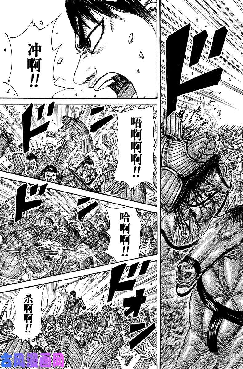 王者天下第206话 飞信队的作战