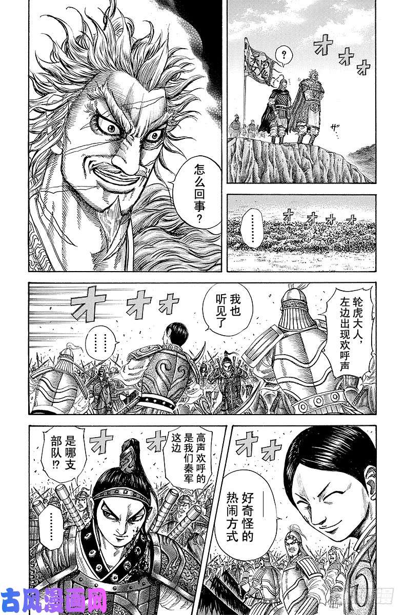 王者天下第206话 飞信队的作战