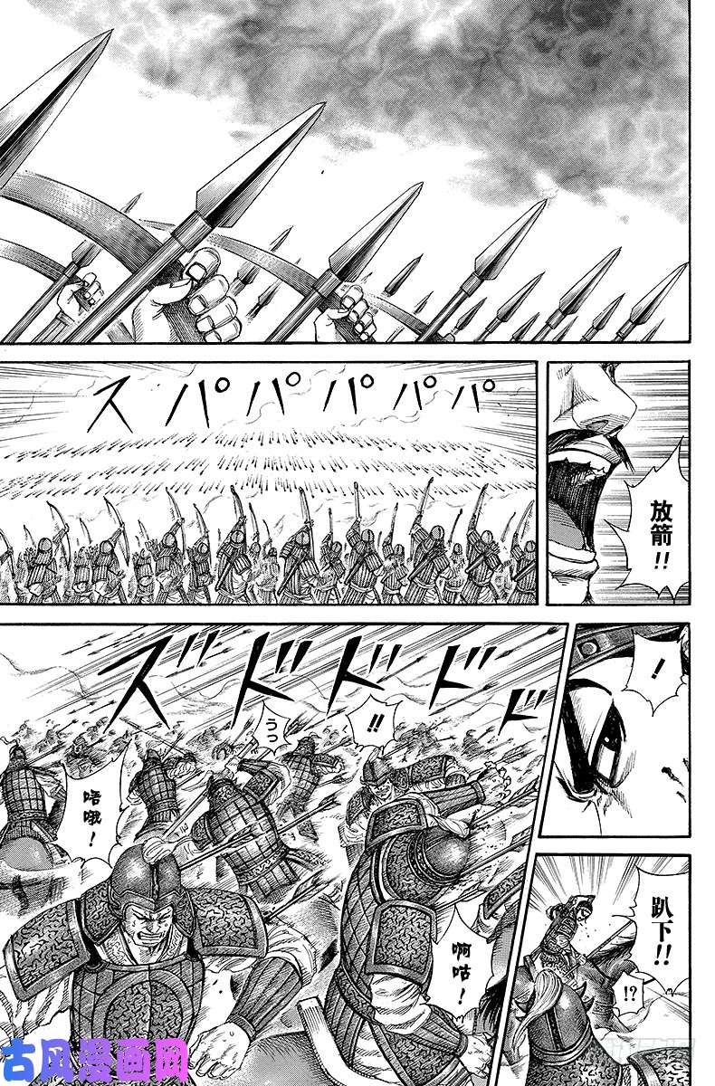 王者天下第207话 玄峰，参战