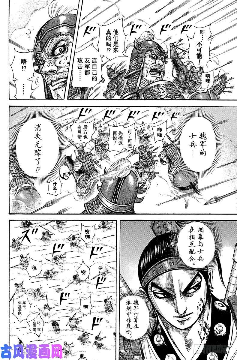 王者天下第207话 玄峰，参战