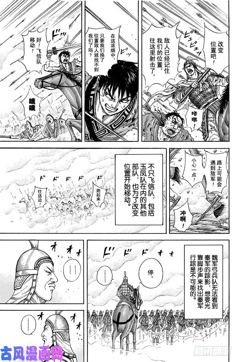 王者天下第207话 玄峰，参战