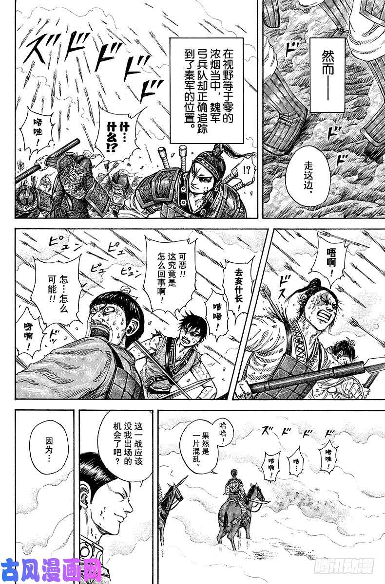王者天下第207话 玄峰，参战