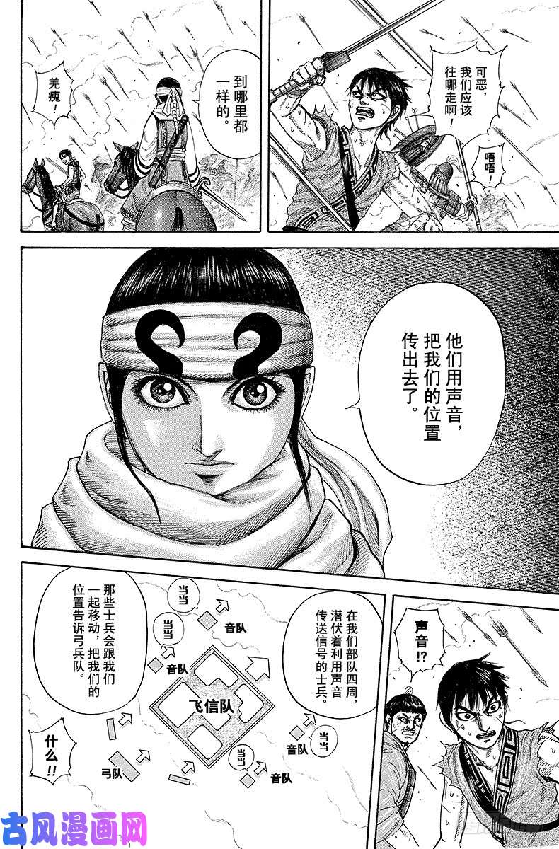 王者天下第207话 玄峰，参战