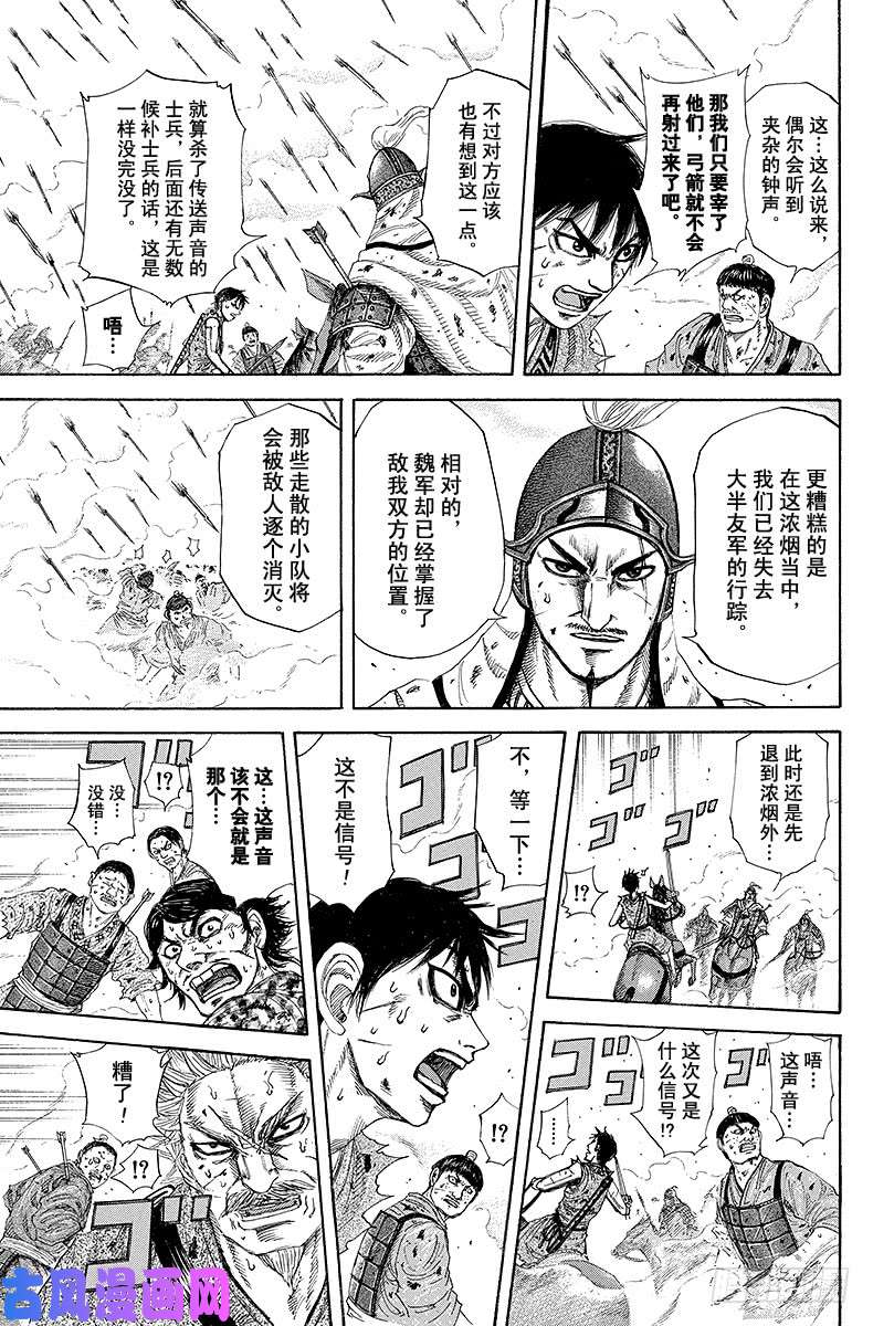 王者天下第207话 玄峰，参战