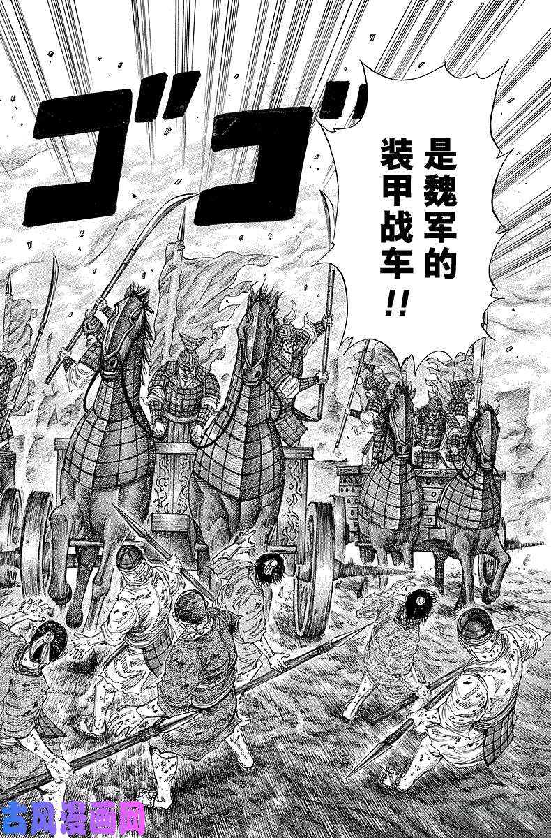 王者天下第207话 玄峰，参战