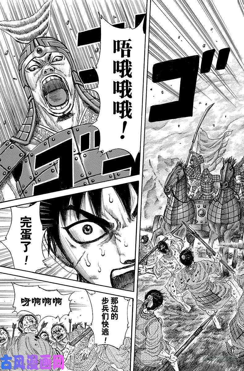 王者天下第207话 玄峰，参战