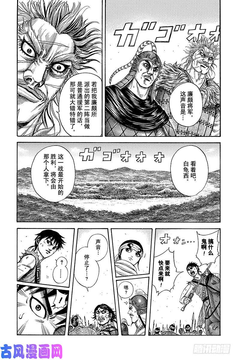 王者天下第207话 玄峰，参战