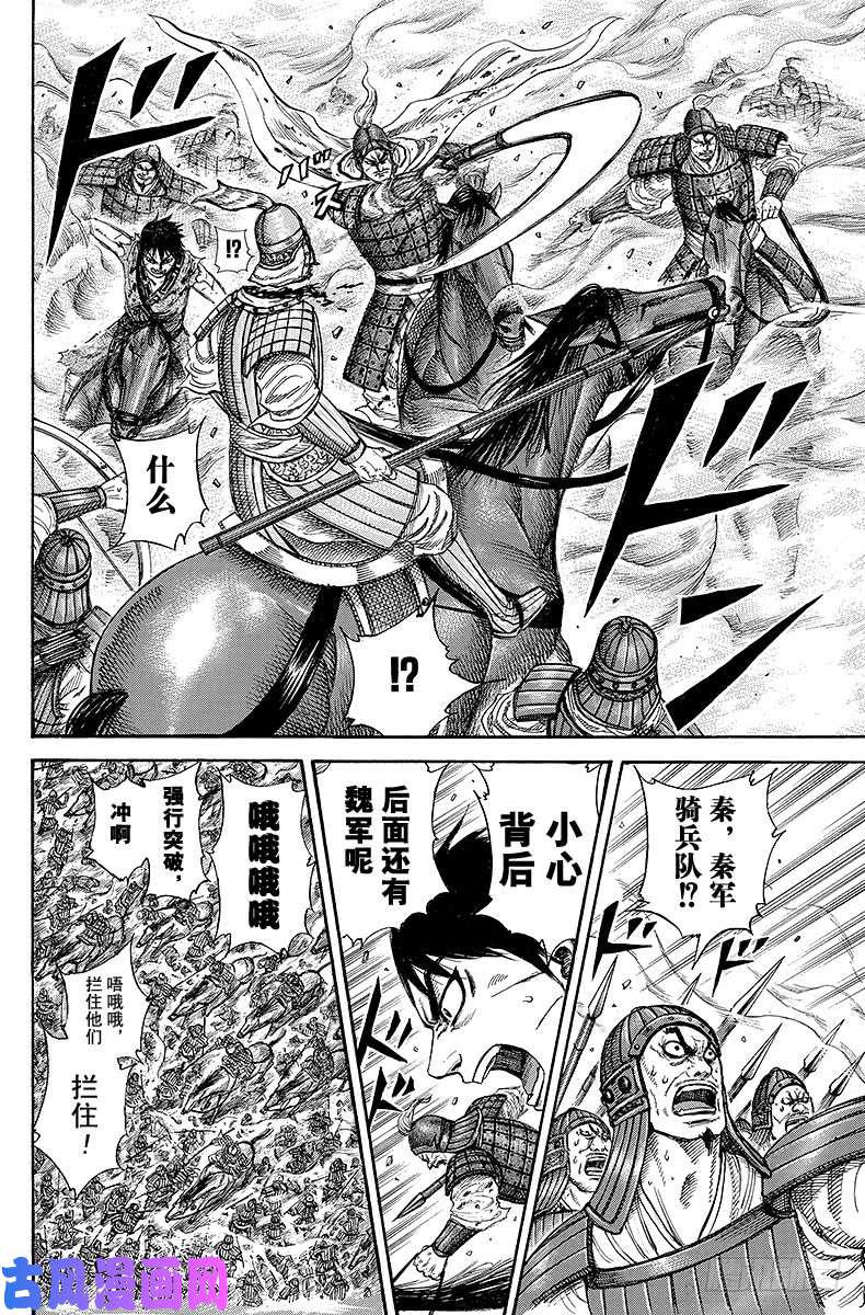 王者天下第208话 敌人本营的地点