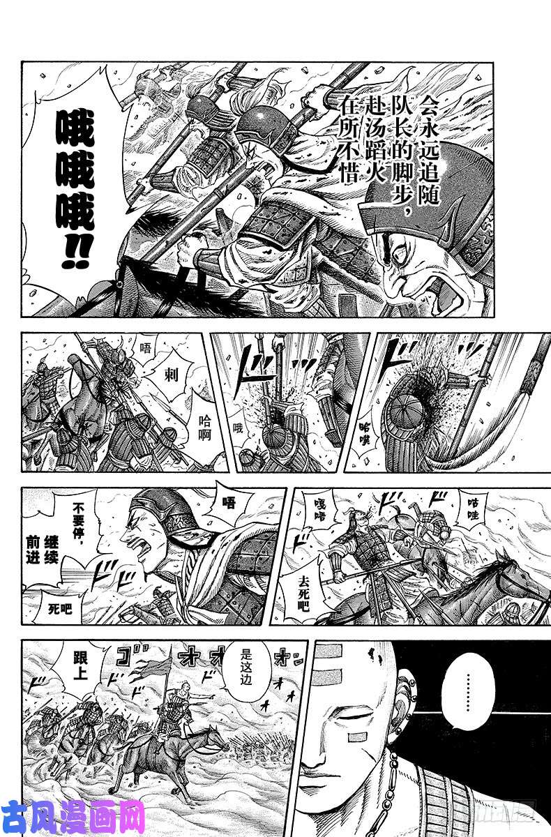 王者天下第208话 敌人本营的地点