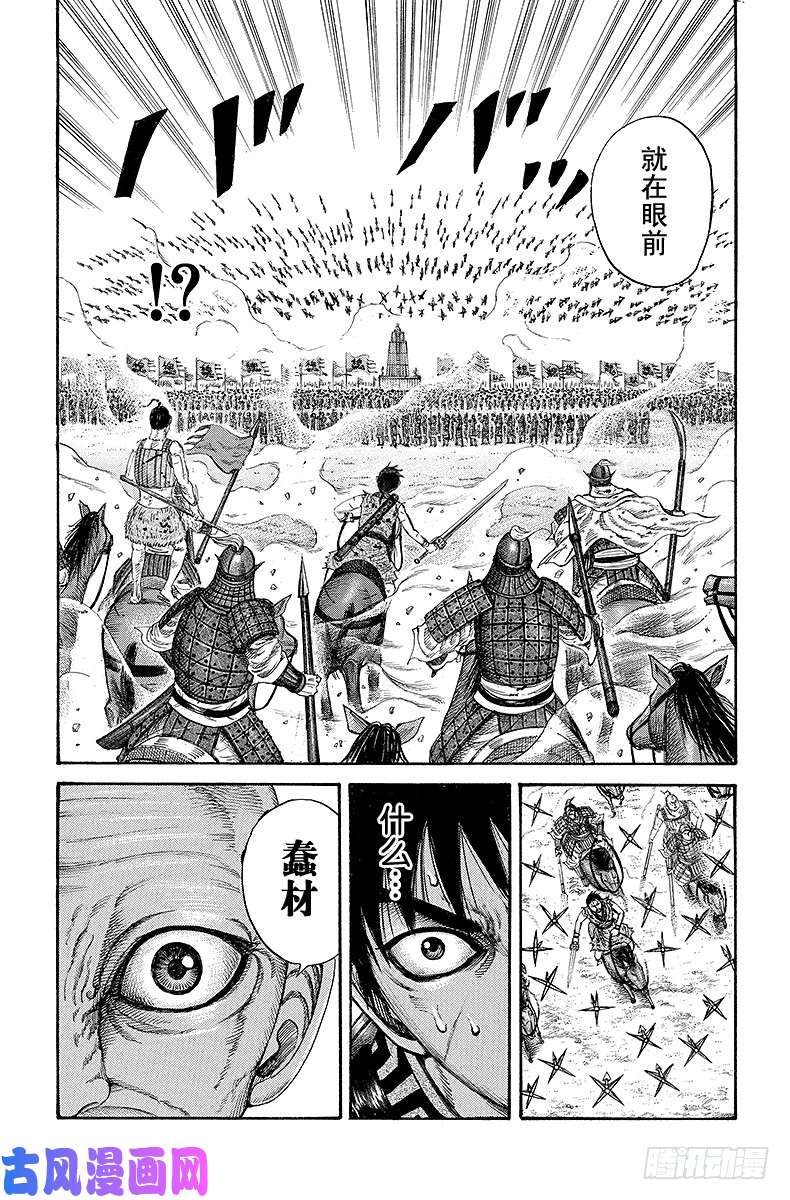 王者天下第208话 敌人本营的地点