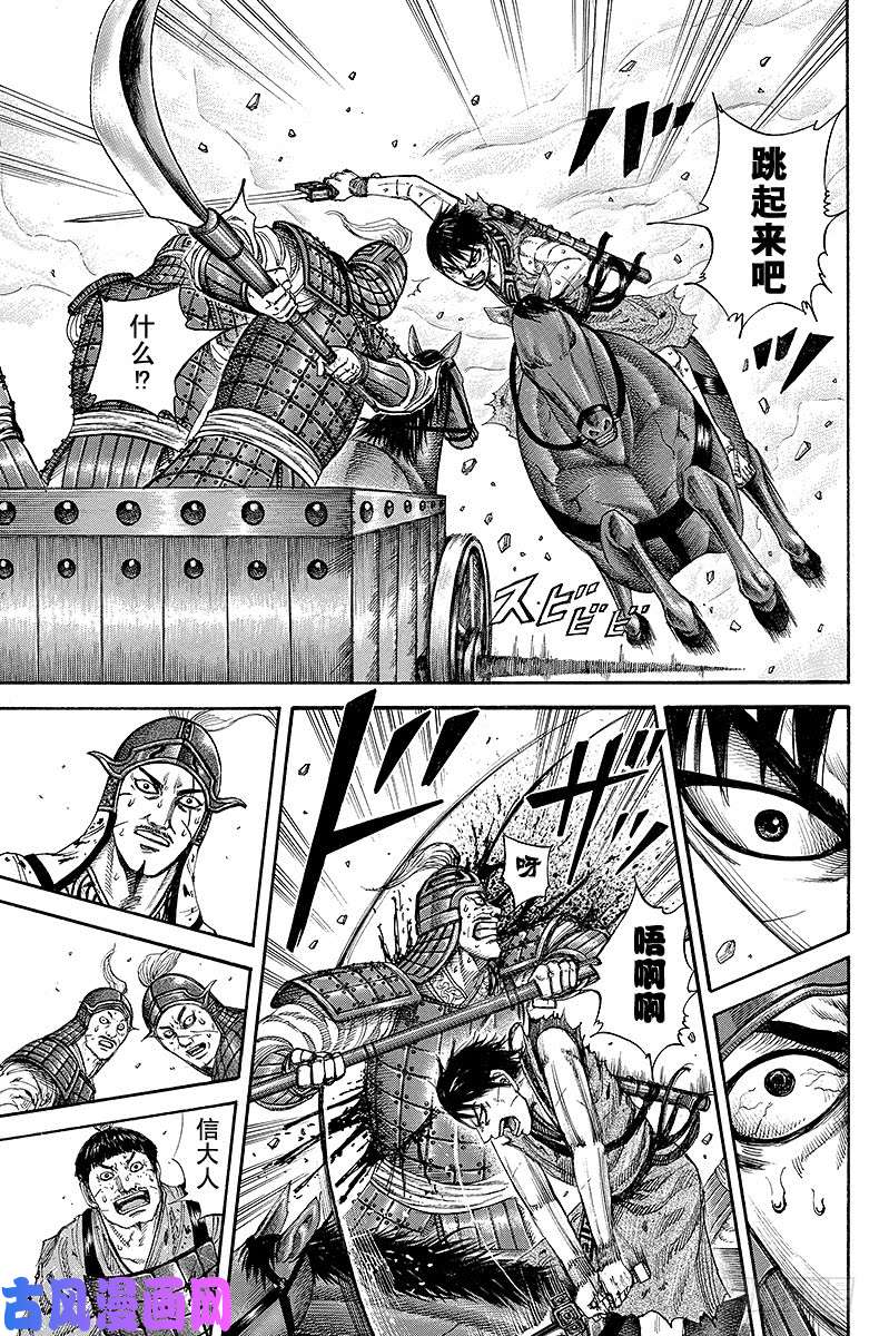 王者天下第208话 敌人本营的地点