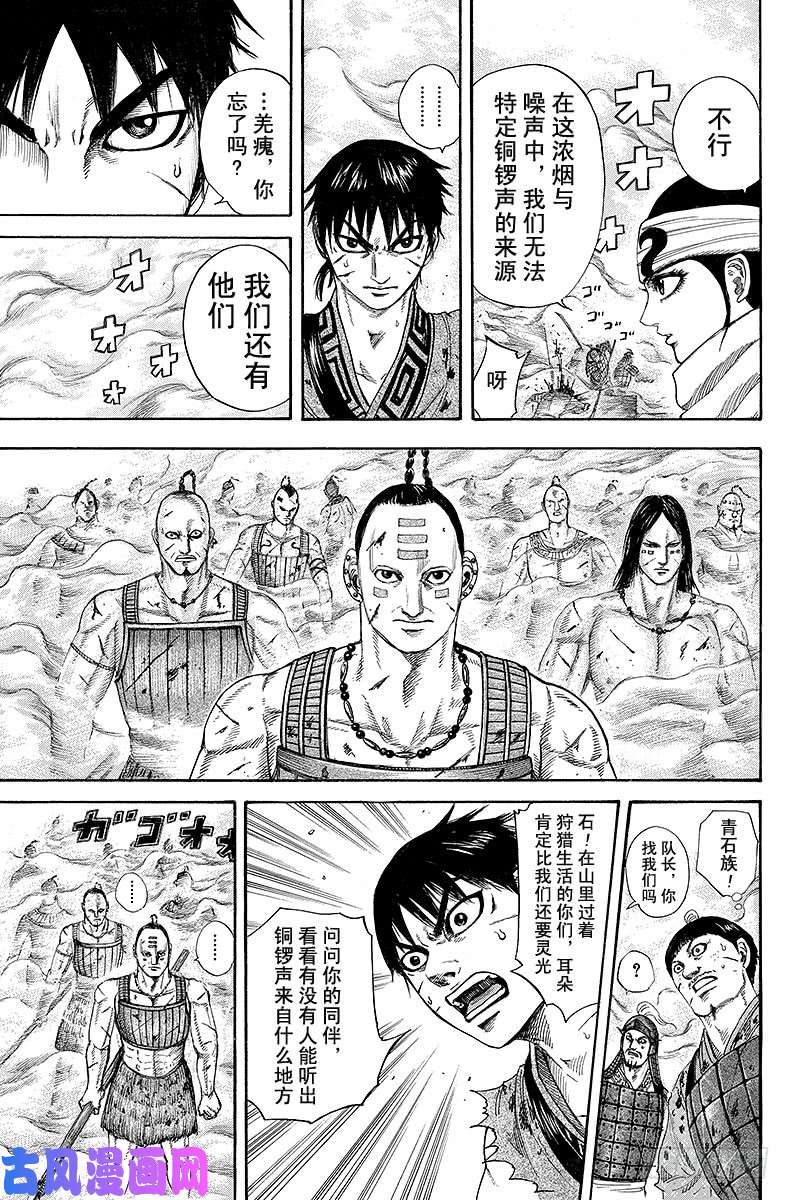 王者天下第208话 敌人本营的地点