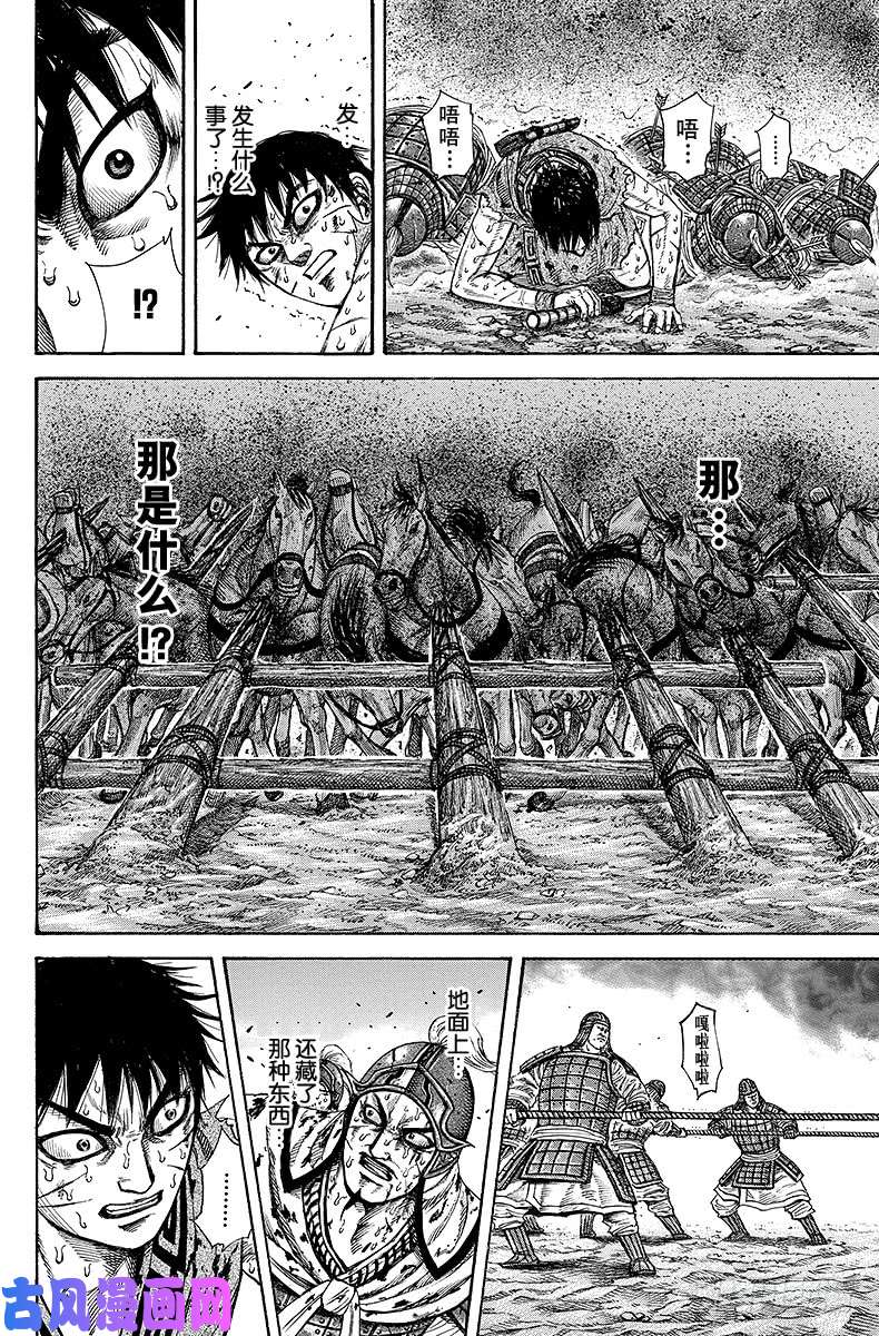 王者天下第209话 玄峰，愚弄