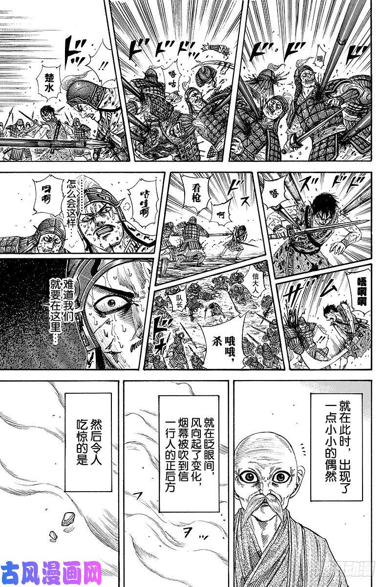 王者天下第209话 玄峰，愚弄