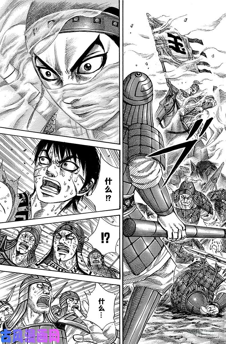 王者天下第209话 玄峰，愚弄