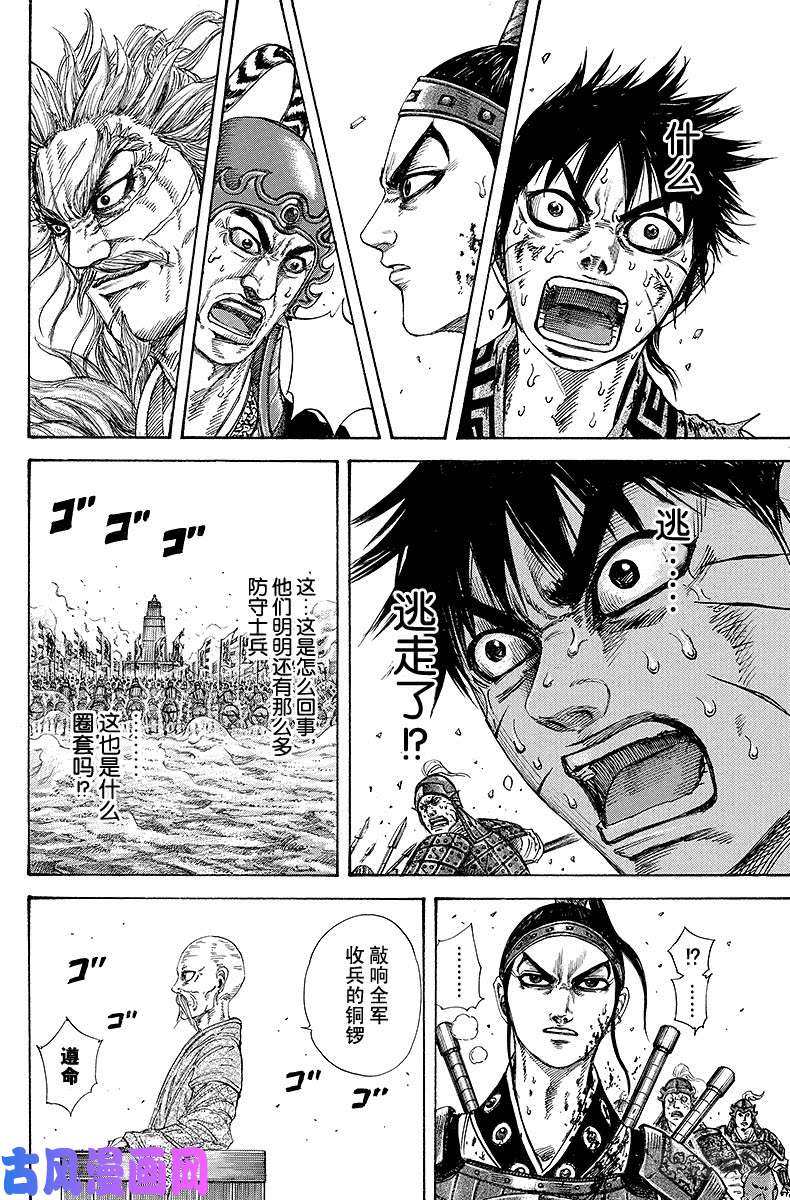 王者天下第210话 手段