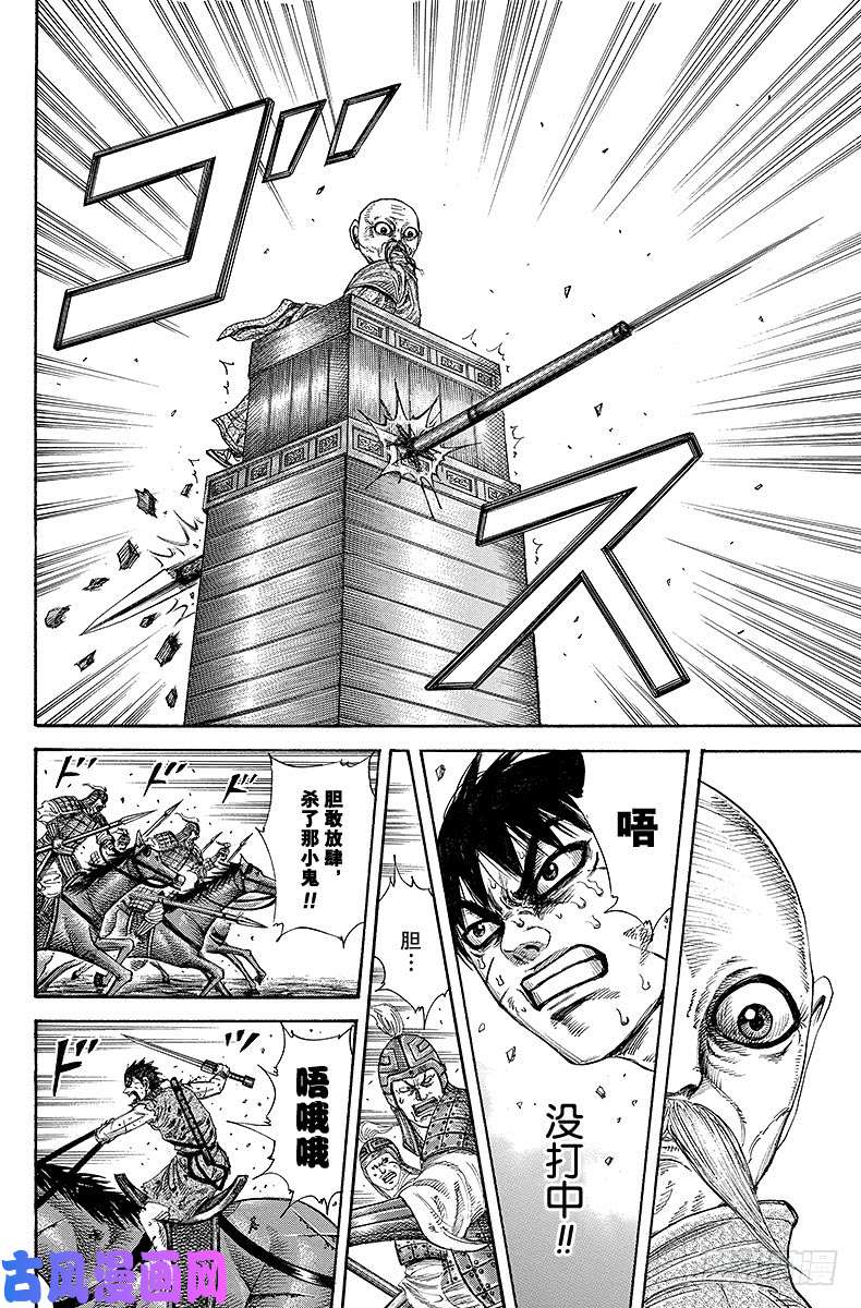 王者天下第210话 手段