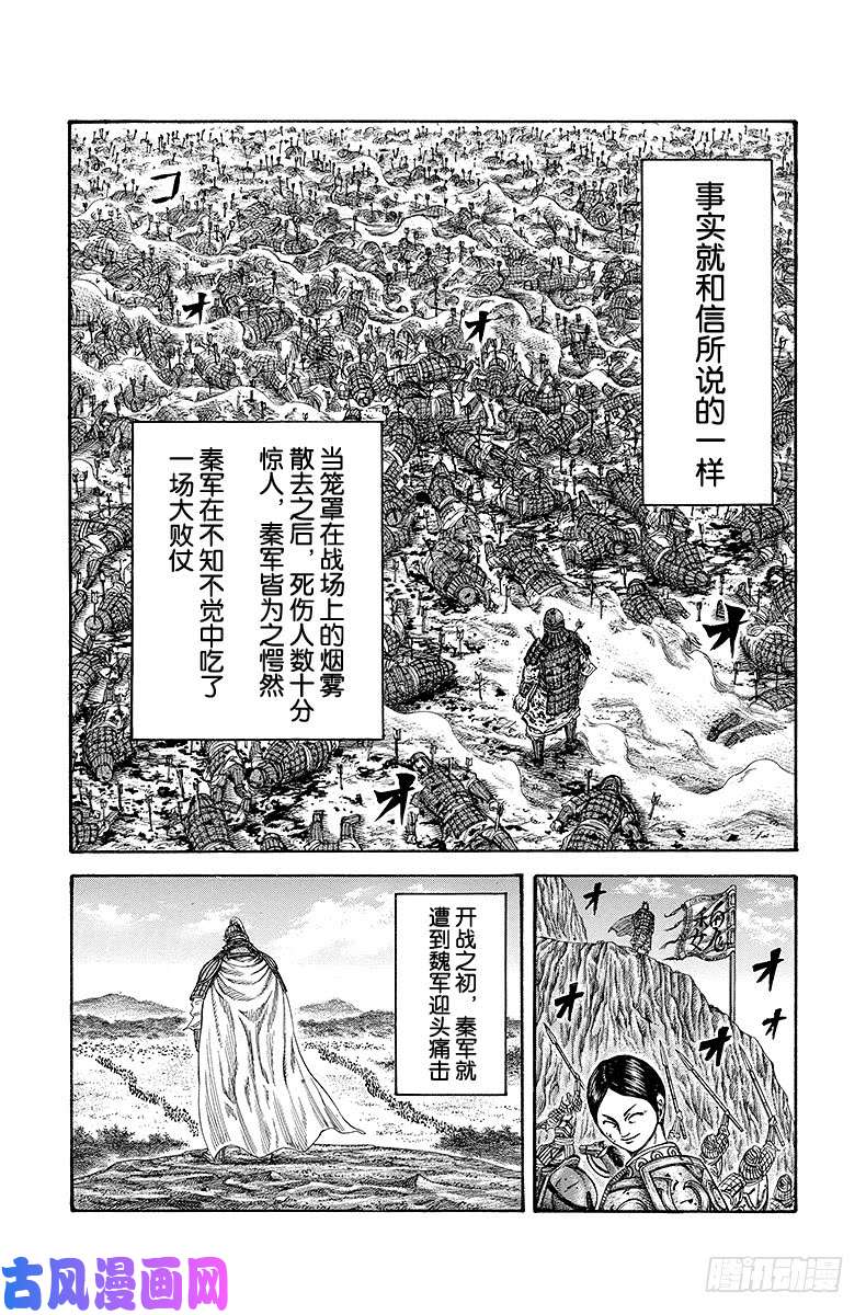 王者天下第210话 手段